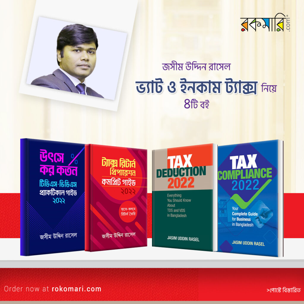 Income Tax and VAT Books BD