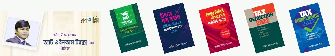 Tax-VAT-Books-Bangladesh