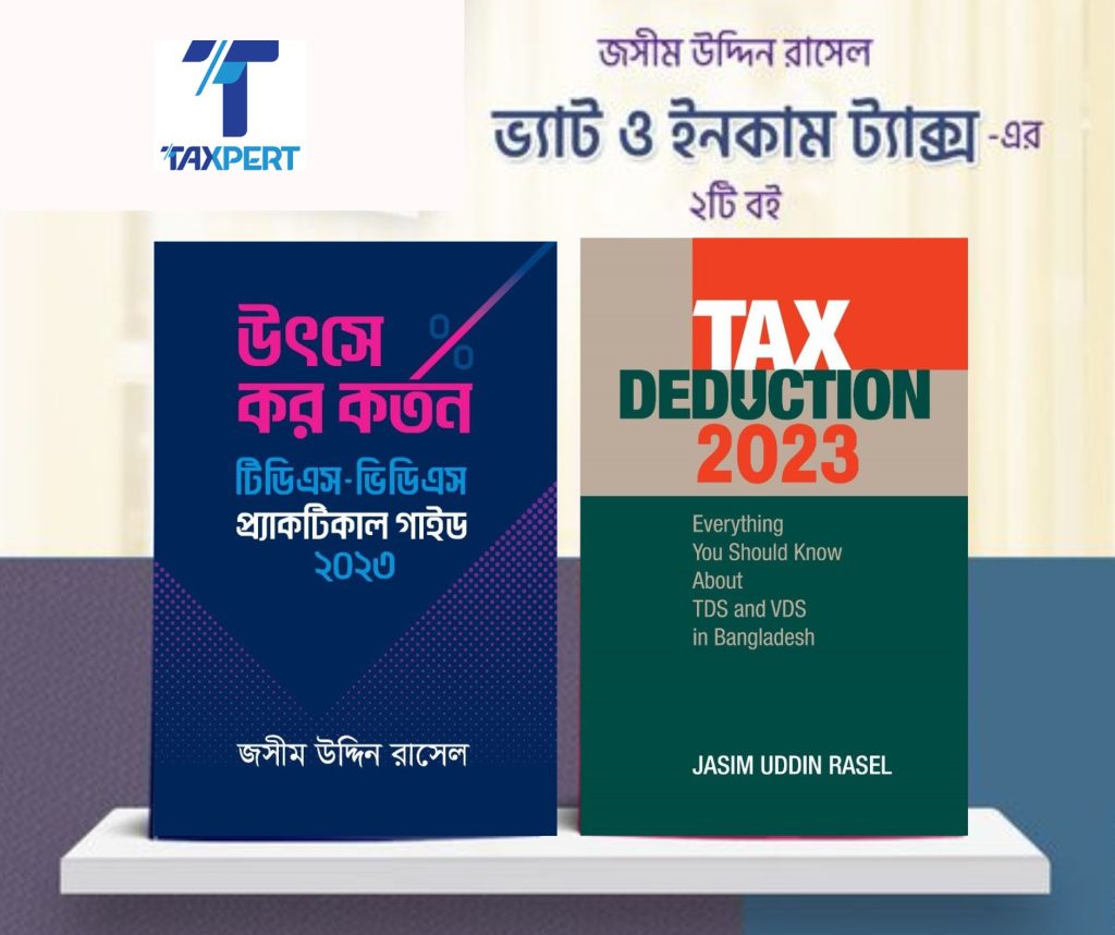 TDS - VDS Books 2023 Bangladesh