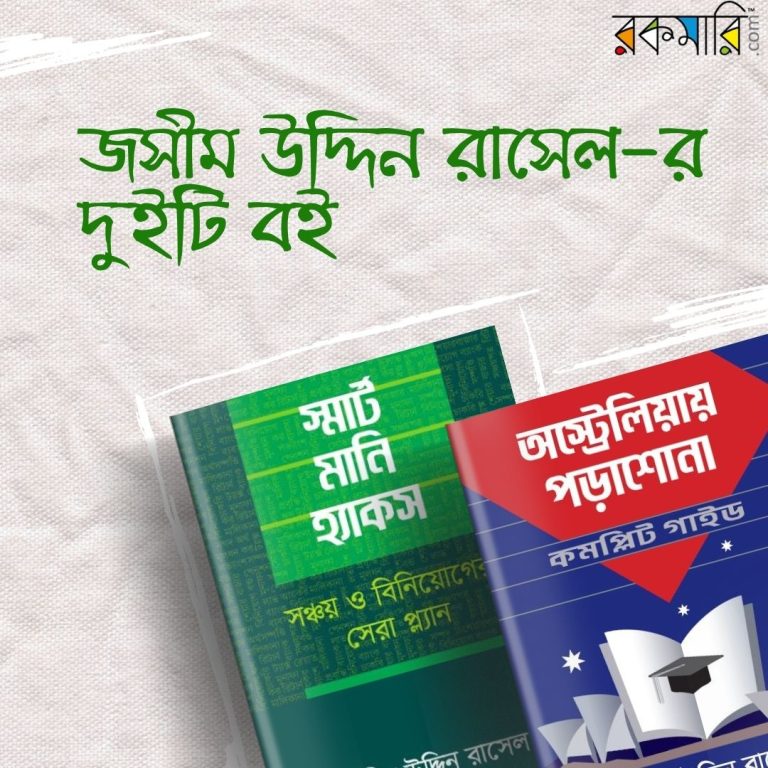 How to become a Chartered Accountant (CA) in Bangladesh